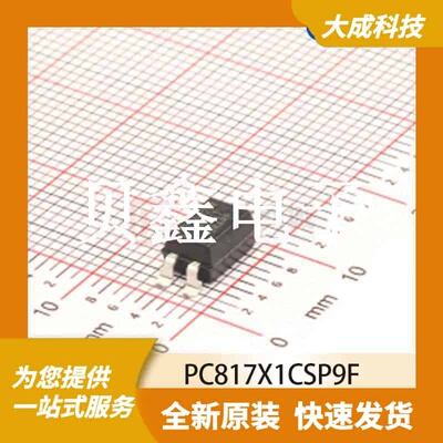 光电耦合器 PC817X1CSP9F 原装正品 OC_4.6X6.5MM_SM