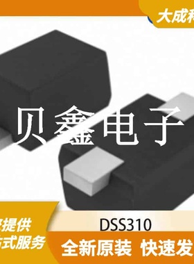 肖特基二极管 DSS310 原装正品 SOD-123FL-2