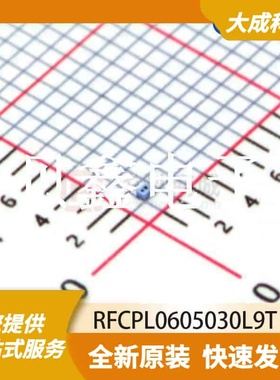 RF滤波器 RFCPL0605030L9T 原装正品 FILTER_0.65X0.5MM_SM