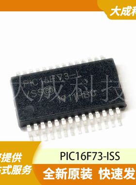 PIC16F73-ISS 原装正品