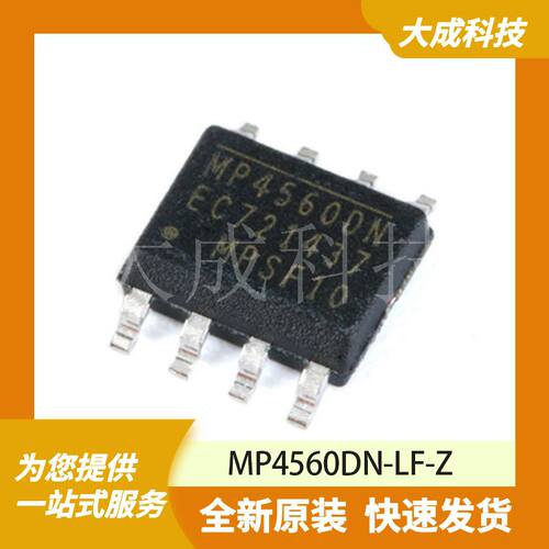 MP4560DN-LF-Z 原装正品