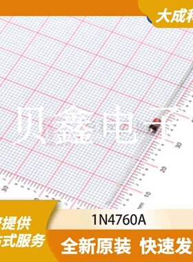 齐纳/稳压二极管 1N4760A 原装正品 DO-41(DO-204AL)