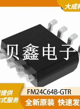 MRAM磁性随机存储器 FM24C64B-GTR 原装正品 SOICN-8_4.9X3.9MM