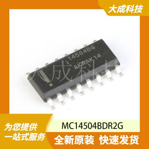 MC14504BDR2G 原装正品