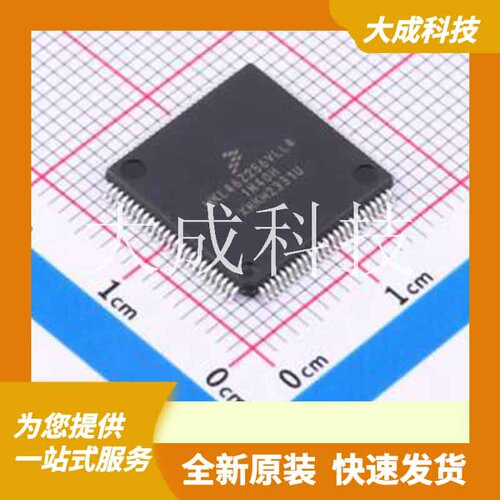 MKL46Z256VLL4 原装正品 CPU内核