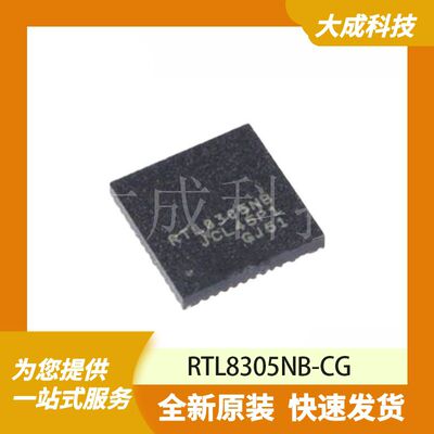RTL8305NB-CG 原装正品