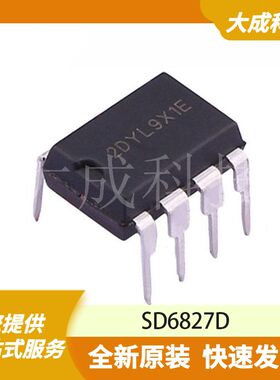 SD6827D 原装正品