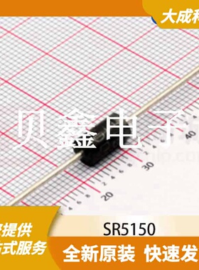 肖特基二极管 SR5150 原装正品 DO-201AD