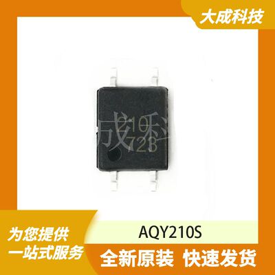 AQY210S 原装正品