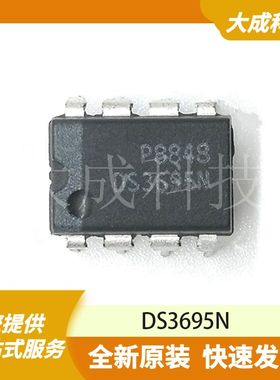 DS3695N 原装正品