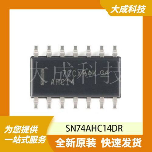SN74AHC14DR 原装正品