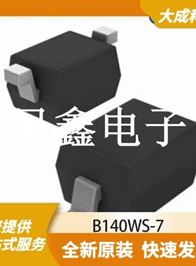 肖特基二极管 B140WS-7 原装正品 SOD323