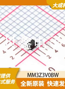齐纳/稳压二极管 MM3Z3V0B 原装正品 SOD323FL