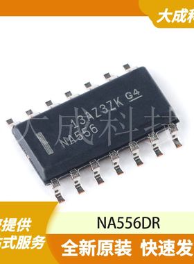 NA556DR 原装正品