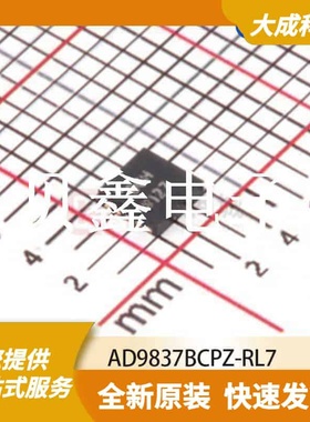 直接数字频率合成器 AD9837BCPZ-RL7 原装正品 LFCSP10_3X3MM_EP