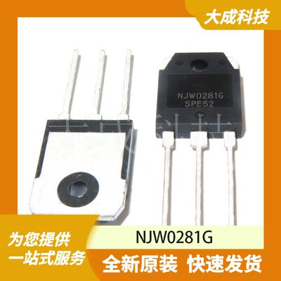 NJW0281G 原装正品