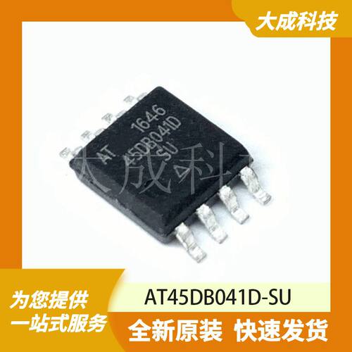 FLASH存储器 AT45DB041D-SU 原装正品 SOIC8_208MIL
