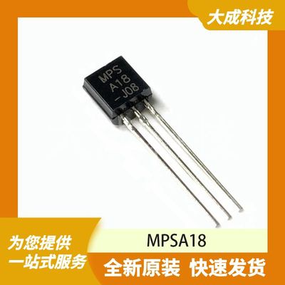MPSA18 原装正品
