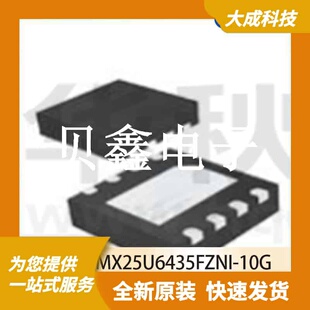 FLASH存储器 MX25U6435FZNI-10G 原装正品 WSON8_6X5MM_EP