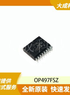OP497FSZ 原装正品