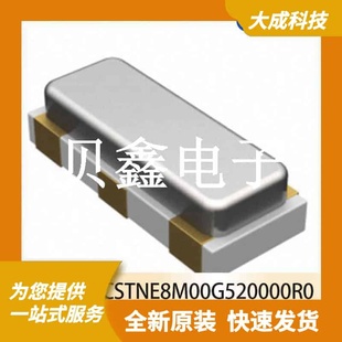 陶瓷谐振器 CSTNE8M00G520000R0 原装正品 SMD3213_3P