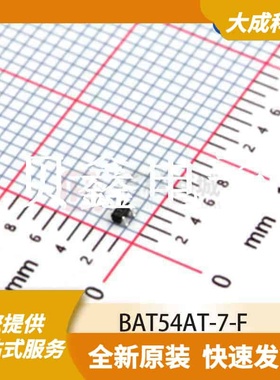 肖特基二极管 BAT54AT-7-F 原装正品 SOT523