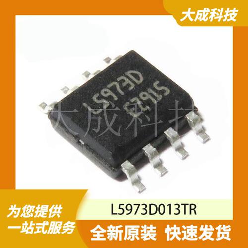 L5973D013TR 原装正品