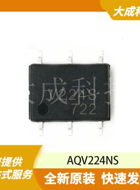 AQV224NS 原装正品