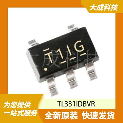 TL331IDBVR 原装正品