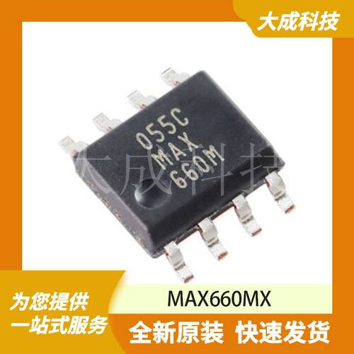 MAX660MX 原装正品