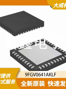 实时时钟芯片 9FGV0641AKLF 原装正品 VFQFN-40