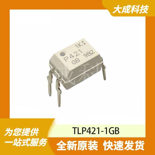 TLP421-1GB 原装正品