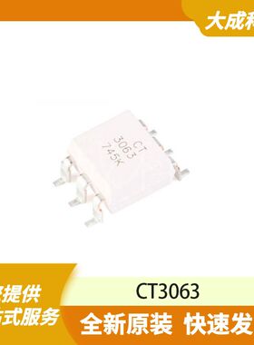 CT3063 原装正品