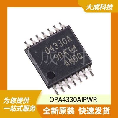 OPA4330AIPWR 原装正品