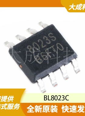 BL8023C 原装正品
