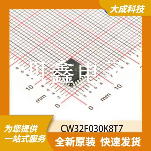 32位MCU微控制器 CW32F030K8T7 原装正品 LQFP32_7X7MM
