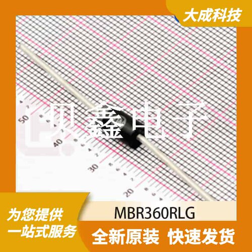肖特基二极管 MBR360RLG 原装正品 DO-201AD