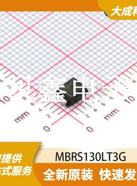 肖特基二极管 MBRS130LT3G 原装正品 SMB(DO-214AA)