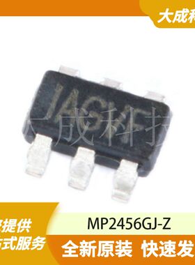 MP2456GJ-Z 原装正品
