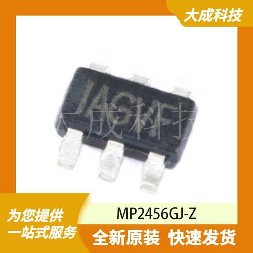 MP2456GJ-Z 原装正品