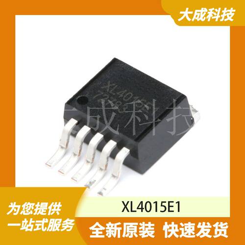 XL4015E1 原装正品