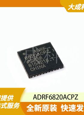 ADRF6820ACPZ 原装正品
