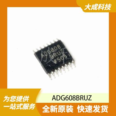 ADG608BRUZ 原装正品