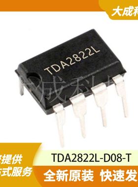 TDA2822L-D08-T 原装正品