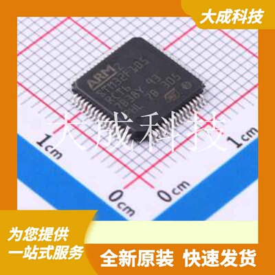 STM32F105RCT6TR 原装正品 :