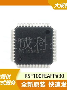 R5F100FEAFP#30 原装正品