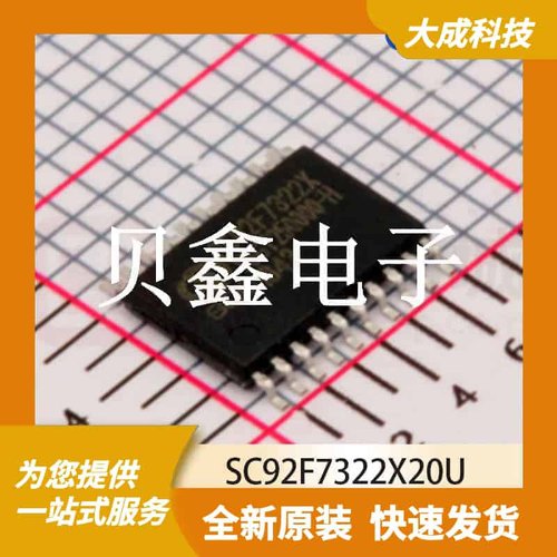 8位MCU单片机 SC92F7322X20U 原装正品 TSSOP20_6.5X4.4MM