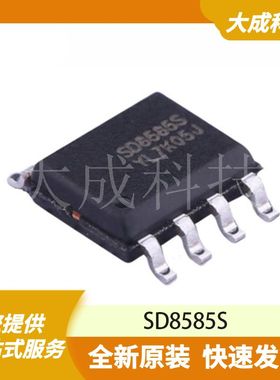SD8585S 原装正品