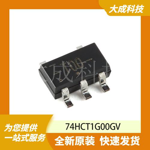 74HCT1G00GV 原装正品