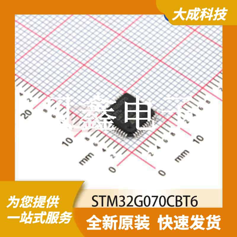 32位MCU微控制器 STM32G070CBT6 原装正品 LQFP48_7X7MM